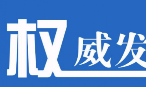 市应急局公布20类重点行业领域执法检查表,企业要对表自查自纠提升管理水平